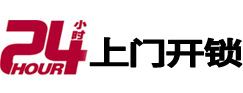 广州专业电话开锁服务
